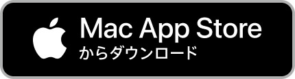 Mac App Storeからダウンロード